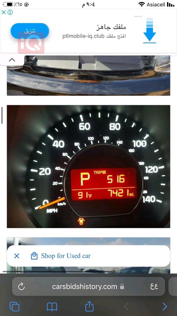 car image